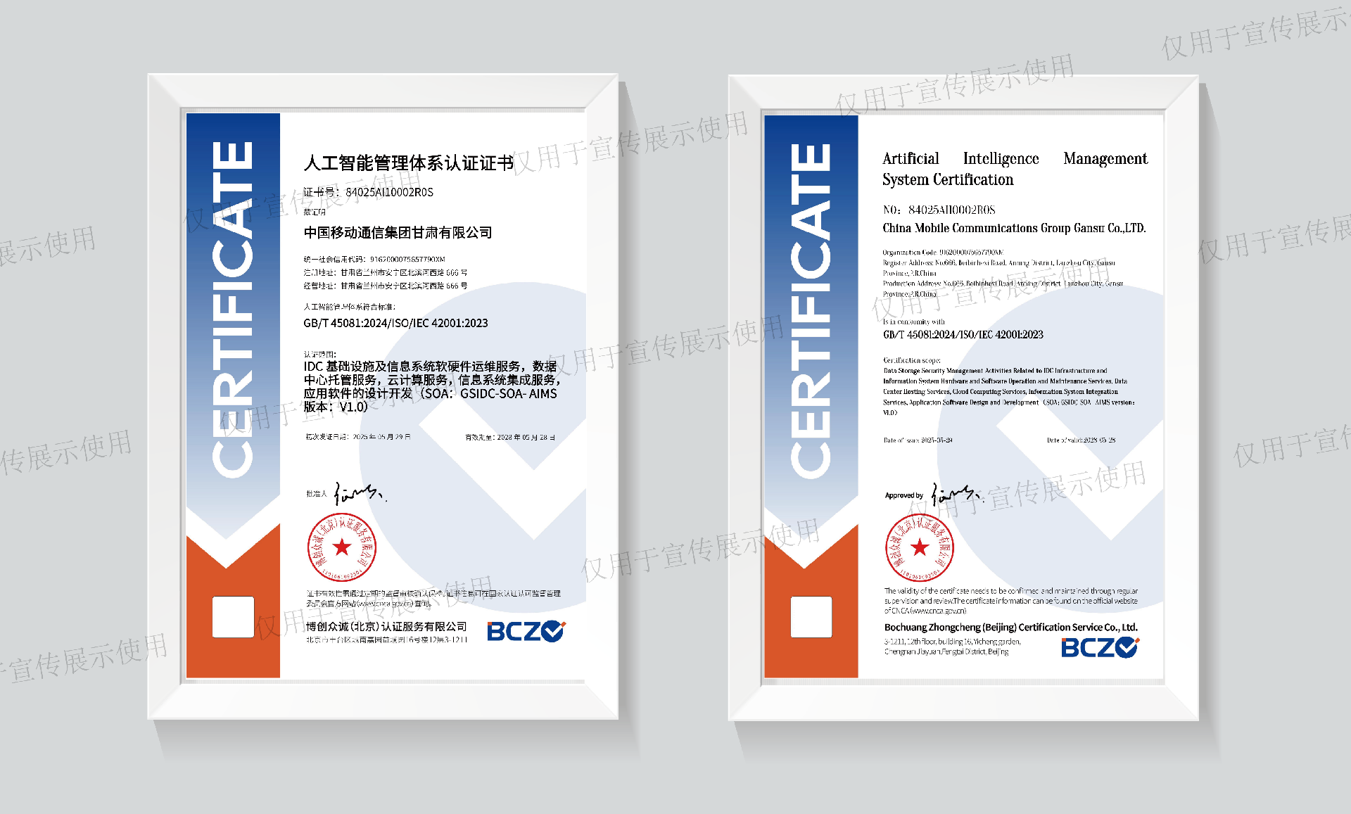 人工智能管理体系认证 ISO27001认证 ISO42001认证 ISO认证